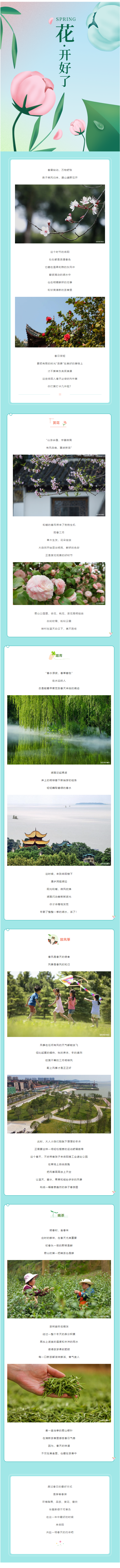 【城投悅讀】這個春天，在岳陽一定要做的N件事！.png